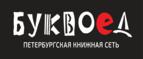 Скидки до 25% на книги! Библионочь на bookvoed.ru!
 - Красноуральск